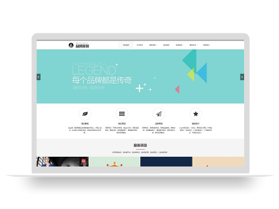 PBootCMS响应式品牌策划类网站模板 品牌策划公司企划策划网站源码(自适应手机端)