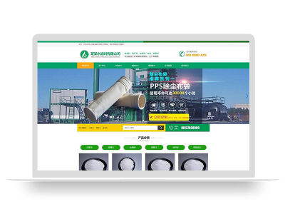 PBOOTCMS绿色HTML5滤石过滤材料类企业模板 滤料石材站源码(适应手机端)