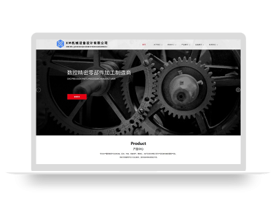 PBootCMS宽屏自适应机械设备网站源码