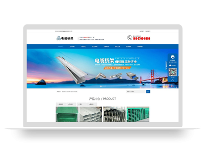 (PC WAP)蓝色电缆桥架类网站PbootCMS模板 电缆钢结构五金机械网站源码下载