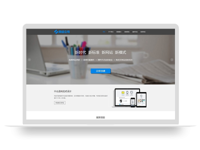 PBOOTCMS互联网公司企业网站模板 IT网络科技建站公司网站源码下载(自适应手机版)