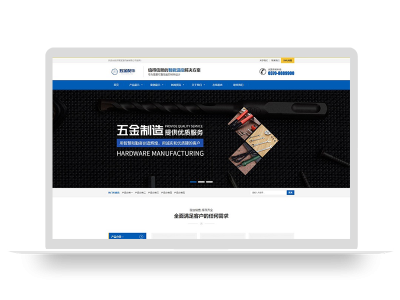 PBOOTCMS五金配件类网站pbootcms模板 机械加工设备网站源码下载(自适应手机端)