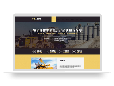 PBootCMS响应式推土机挖掘机机械类网站模板(自适应手机端)