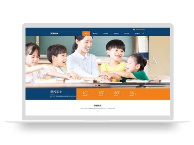 PBOOTCMS响应式教育培训机构网站模板源码