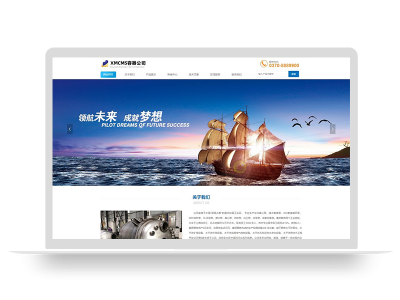 PBootCMS响应式容器环保化工类网站模板源码(自适应手机端)