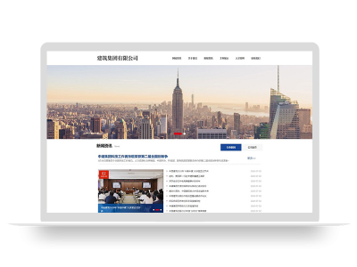 PBootCMS响应式建筑工程公司网站模板 HTML5建筑集团网站源码(自适应手机端)