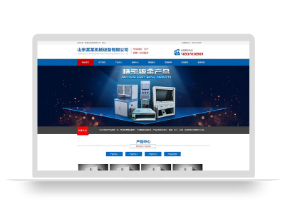 PBOOTCMS大气机电机械设备制造类企业网站模板 机械设备网站源码(PC+WAP)