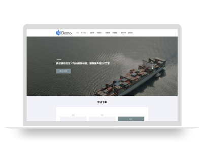 PBootCMS(自适应手机端)宽屏大气的搬家快递公司网站模板源码