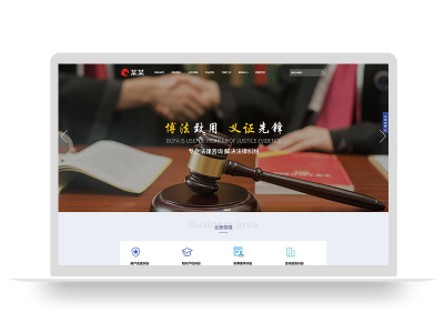 响应式法律咨询律师事务所类网站Pbootcms模板(自适应手机端)