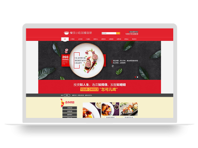PBOOTCMS红色系餐饮火锅小吃店企业加盟网站模板源码【带手机端】