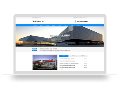 PBOOTCMS响应式勘察设计院政府单位商会协会蓝色网站模板(自适应手机端)