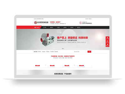 PBOOTCMS营销型压缩机离心风机机器设备通用类网站源码(PC+WAP)