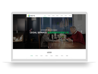 PBOOTCMS响应式房产合同纠纷知识产权类企业网站模板源码(自适应手机端)