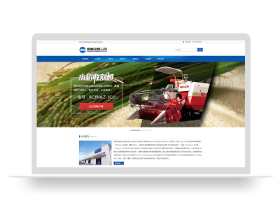 (自适应移动端)简单的大型农业机械设备类网站pbootcms模板 水稻玉米收割机网站源码下载