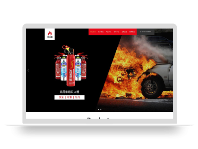 PBOOTCMS响应式灭火器干粉消防器材pbootcms网站模板 红色消防灭火设备网站源码下载(自适应手机端)