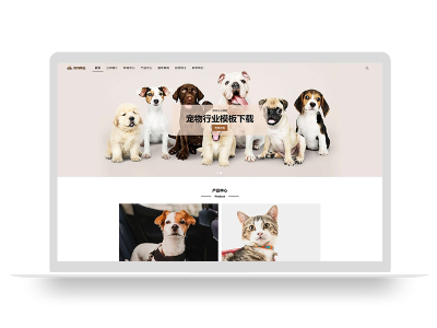 (自适应手机端)宠物商店宠物装备类网站pbootcms模板 宠物网站源码下载
