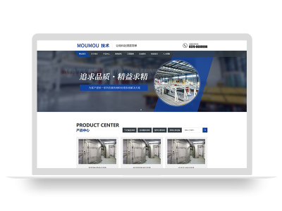 响应式物料自动化机械加工类网站pbootcms模板 html5蓝色营销型机械设备网站源码下载(自适应手机版)