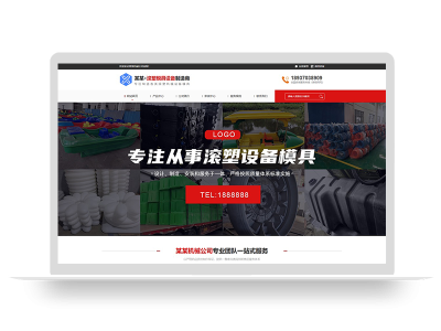 PBOOTCMS红色机械设备加工设备类网站模板源码下载【PC+WAP】