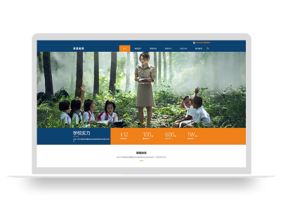 PBOOTCMS响应式教育培训集团网站模板 大气的教育培训机构网站源码下载(自适应移动端)