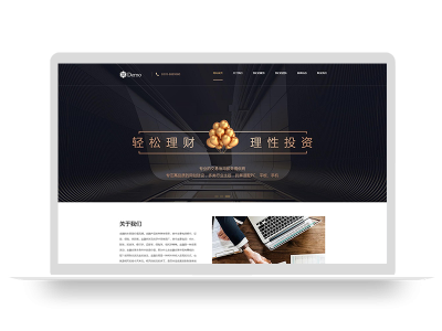 Pbootcms响应式投资理财类网站模板金融机构财务管理类网站源码下载(自适应手机端)