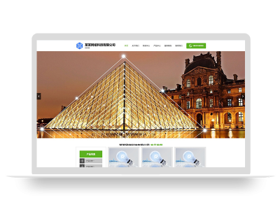 PBOOTCMS响应式绿色电灯五金环保化工类网站模板源码【自适应手机端】