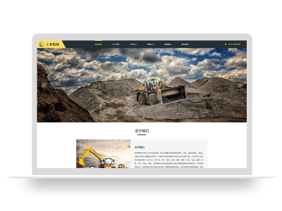 PBOOTCMS响应式挖掘机设备大型采矿设备机械类网站模板源码下载(自适应手机端)
