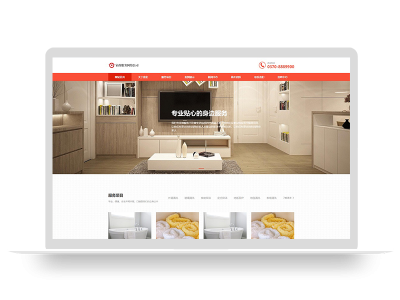 PBOOTCMS响应式橙色家政服务公司网站模板清洁保洁服务网站源码下载(自适应手机端)