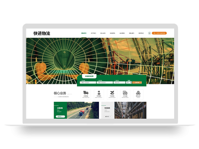 PBOOTCMS响应式HTML5简繁字体绿色宽屏物流运输大气快递货运类网站模板源码下载(自适应手机端)