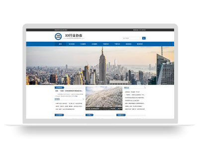 pbootcms响应式行业协会工会类网站政府机构机关单位网站模板源码下载(自适应手机端)