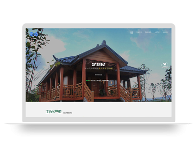 PBOOTCMS响应式绿色环保防腐木轻钢别墅建材类网站模板源码下载（自适应手机端）