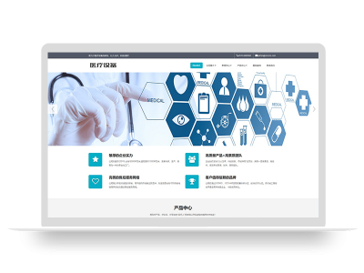 PBOOTCMS响应式pb模板网站医疗器械制氧机设备类pbootcms网站模板 HTML5医疗设备网站（自适应手机版）