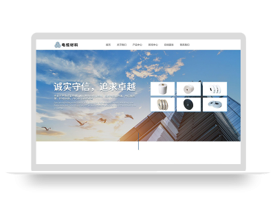 PBOOTCMS响应式html5宽屏电线电缆网站模板电缆材料加工制造类企业网站源码(自适应手机端)