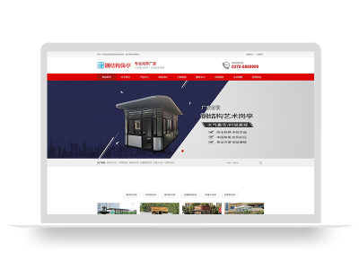 PBOOTCMS红色钢结构岗亭营销型网站模板户外岗亭网站源码下载(PC+WAP)