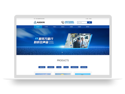 PBOOTCMS智能环保机械五金设备类企业网站s模板蓝色营销型源码(PC+WAP)