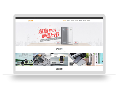 PBOOTCMS响应式电脑手机配件网站模板源码HTML5电子数码产品配件网站(自适应手机端)