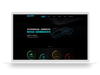 PBOOTCMS响应式刷卡pos机金融数据支付电子科技公司网站模板源码下载(自适应手机端)