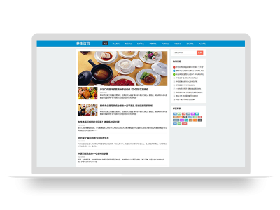 响应式百度MIP三合一养生资讯文章新闻博客类pbootcms模板(自适应手机端)