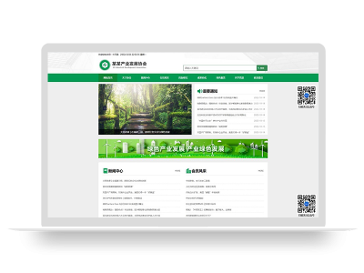 (自适应手机端)绿色pbootcms产业发展协会网站模板 协会网站源码下载