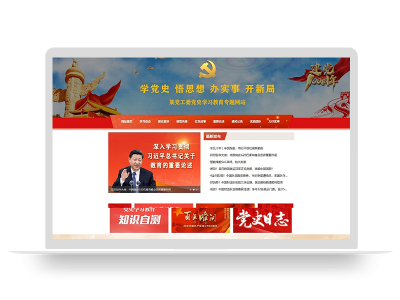 (自适应手机版)政府党史学习pbootcms网站模板 红色教育党建专题网站源码下载