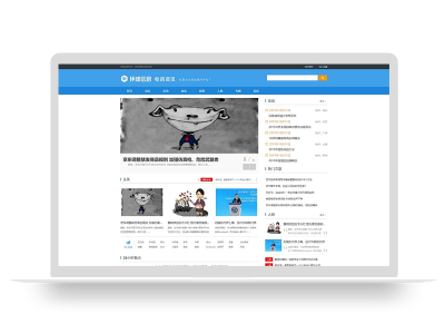 (PC+WAP)电商信息咨询新闻类网站pbootcms模板 电商资讯网站源码下载