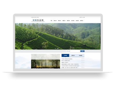 (PC+WAP)pbootcms大气环保资讯新闻网站模板 蓝色政府协会网站源码下载