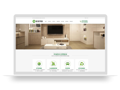 (PC+WAP)pbootcms营销型除甲醛网站模板 室内空气检测净化类网站源码下载