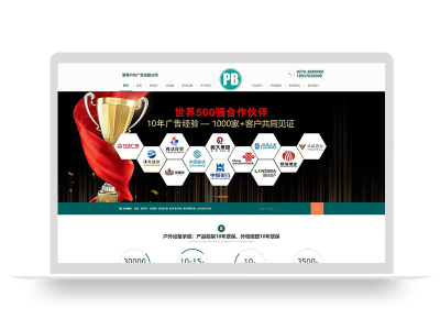 (PC+WAP)pbootcms营销型户外岗亭网站模板 青色户外广告牌网站源码下载