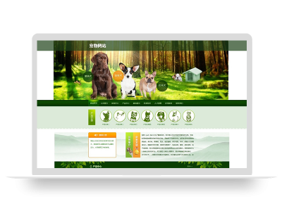 (PC+WAP)宠物饲养育种机构类pbootcms网站模板 宠物店宠物培训机构网站源码下载