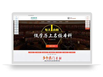 (PC+WAP)_考试自考落地页pbootcms网站模板 成考教育培训单页网站源码下载