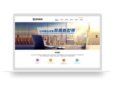 (PC+WAP)教育咨询服务类网站pbootcms模板 教育培训出国留学机构网站源码下载