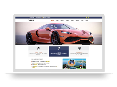 (自适应手机端)pbootcms汽车用品零件配件类网站模板 汽车维修服务网站源码下载