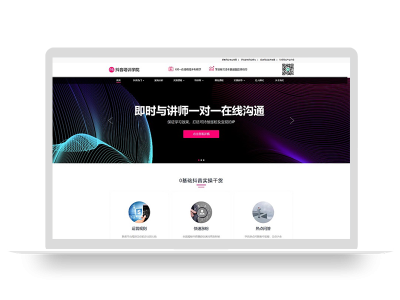 (自适应手机端)响应式抖音网红培训机构pbootcms网站模板 自媒体短视频拍摄技巧网站源码下载