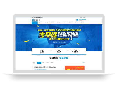 (自适应手机端)响应式在线教育培训类网站pbootcms模板 教育培训机构网站源码
