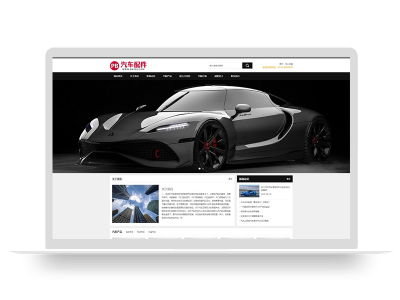 (PC+WAP)汽车配件润滑油汽配pbootcms网站模板 汽车维修4S店网站源码下载